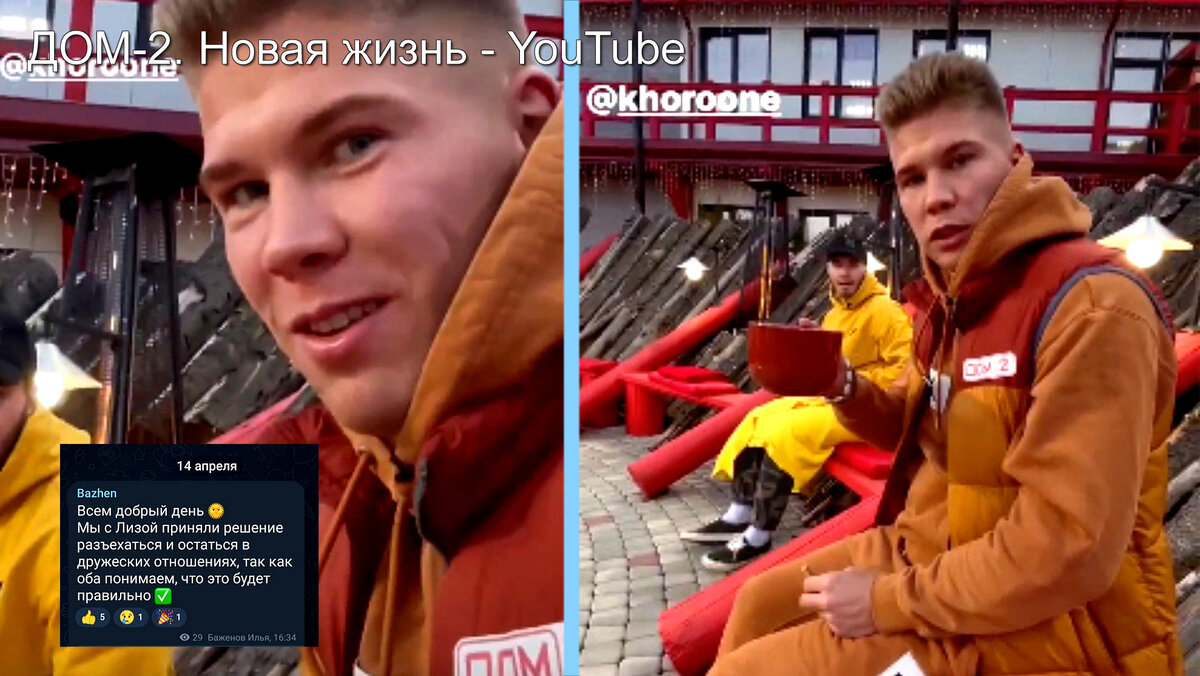 Илья и Лиза разъехались, инстаграм