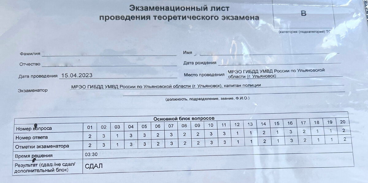 Личные данные с фото убрала 