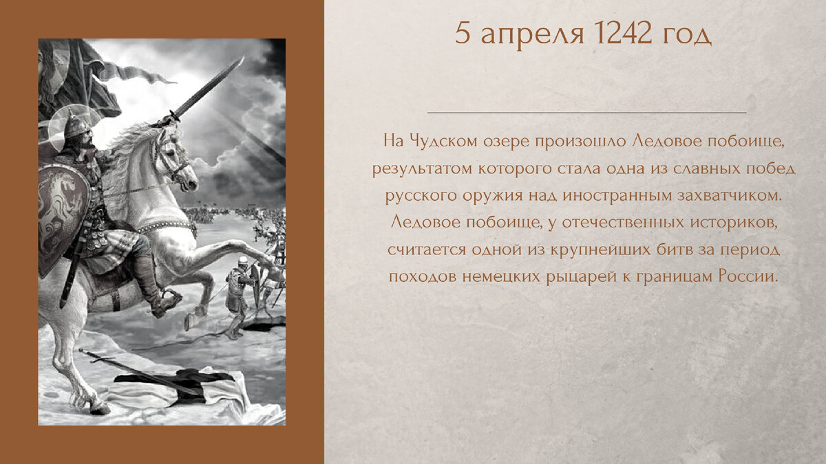 Александр Невский. Две великих битвы. Часть 1 (Невская битва) | Детская ...