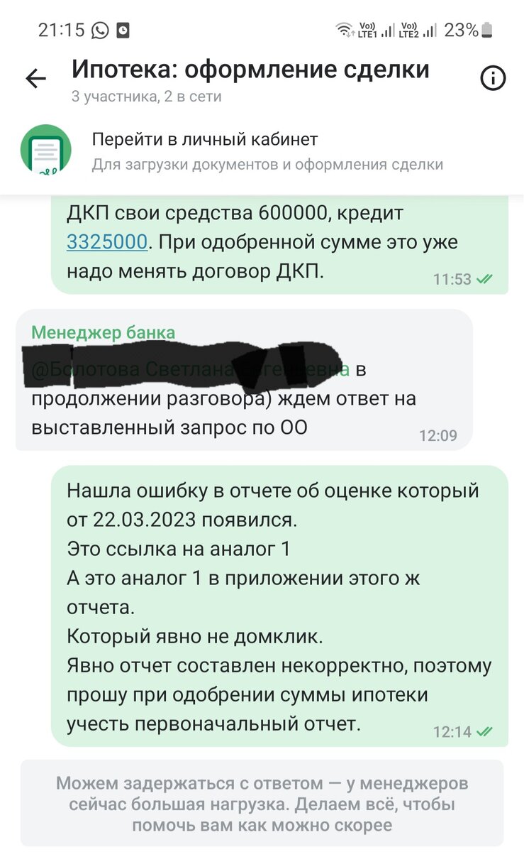 Ипотека ожидания и реальность. ДомКлик от Сбера. Часть 2 | Ремонт и финансы  | Дзен