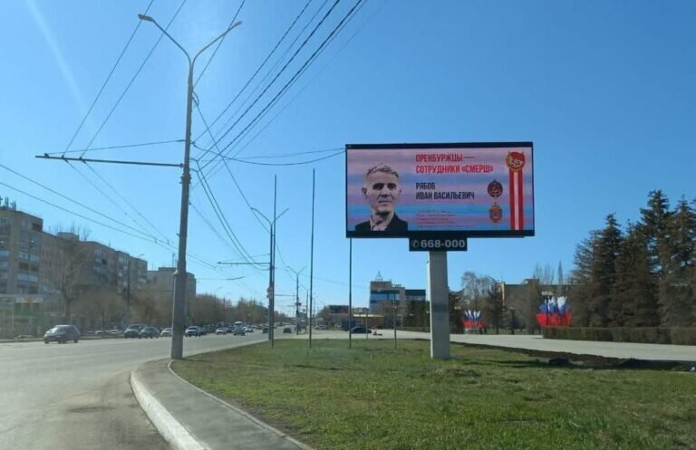    На улицах Оренбурга появились изображения героев военной контрразведки «Смерш» Белов Михаил Александрович