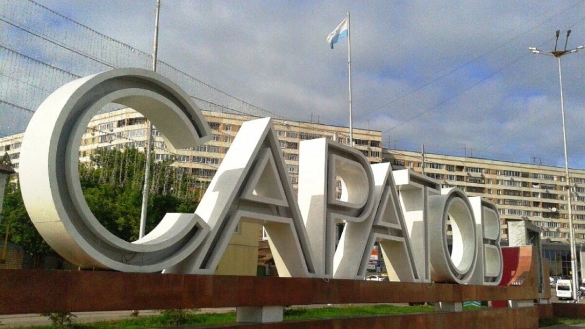    На Славянской площади в Саратове частный сектор расселят к началу летаНовости Саратова и области – Сетевое издание «Репортер64»