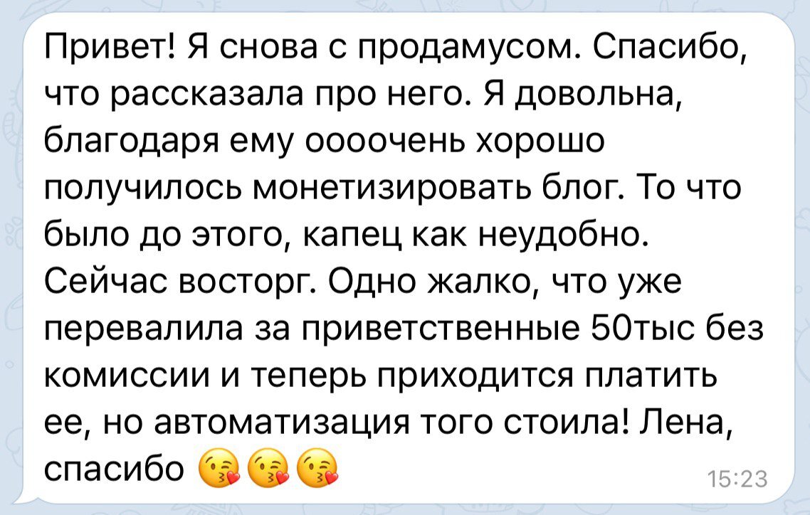 Продамус для самозанятых. Продамус для самозанятых