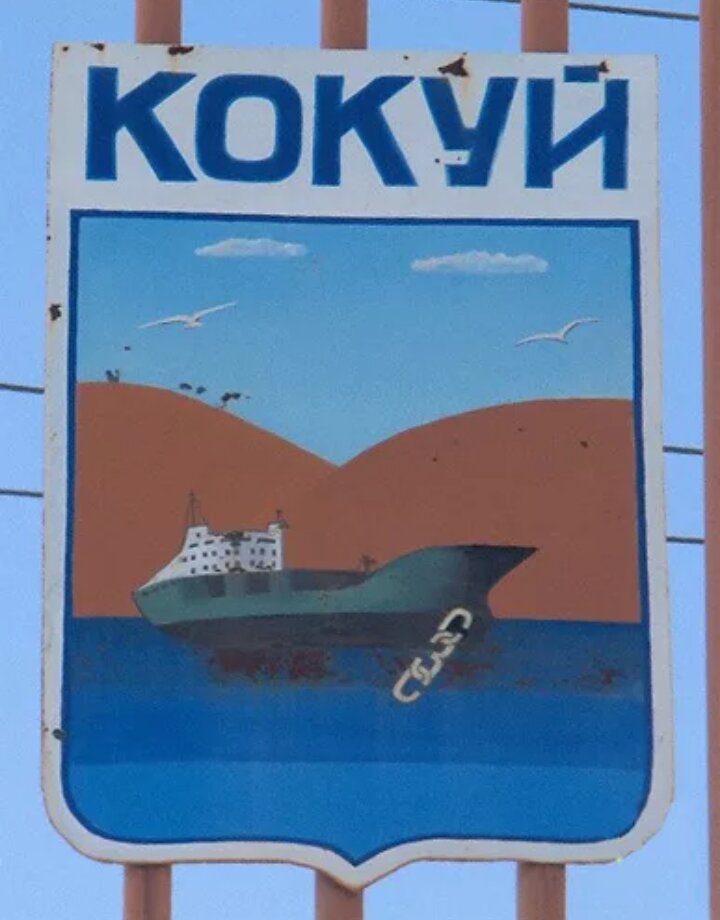 Кокуй забайкальский край карта