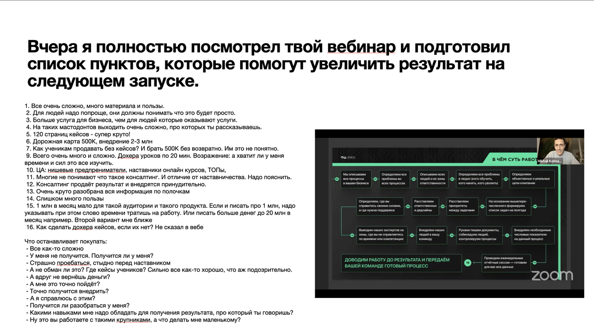 Разбор запуска. Как в блоге эксперта с охватами 500 продать курс на 8 млн  руб за 1 месяц? | Юрий Зирко | Дзен