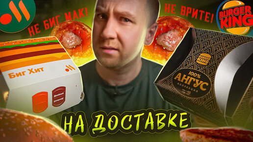 Вкусно и Точка Х Burger King | 400р. - За бургер из ФАСТФУДА! 🤬🤬🤬