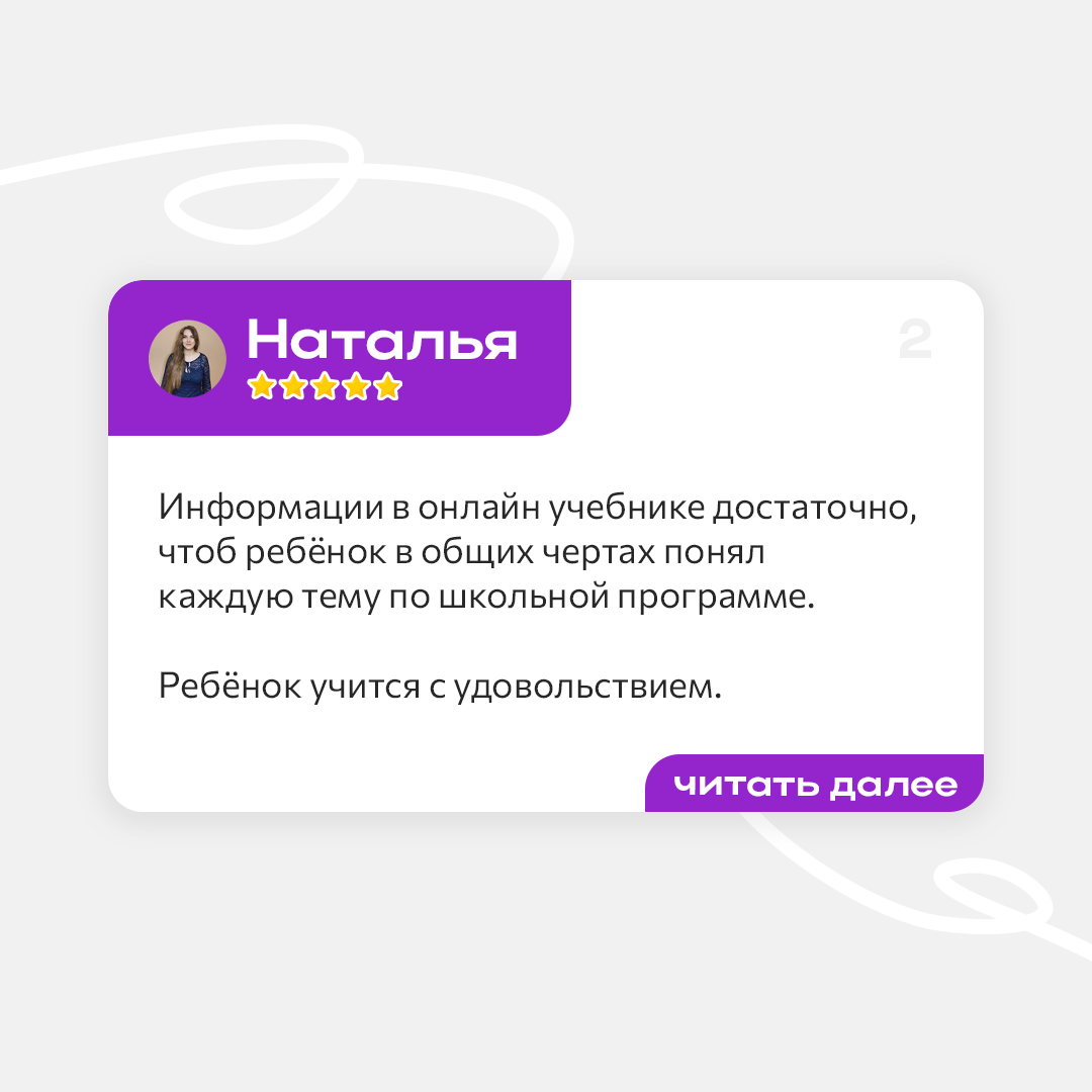 Нам было важно найти школу на русском языке, так как живём не в России”. |  Онлайн школа 