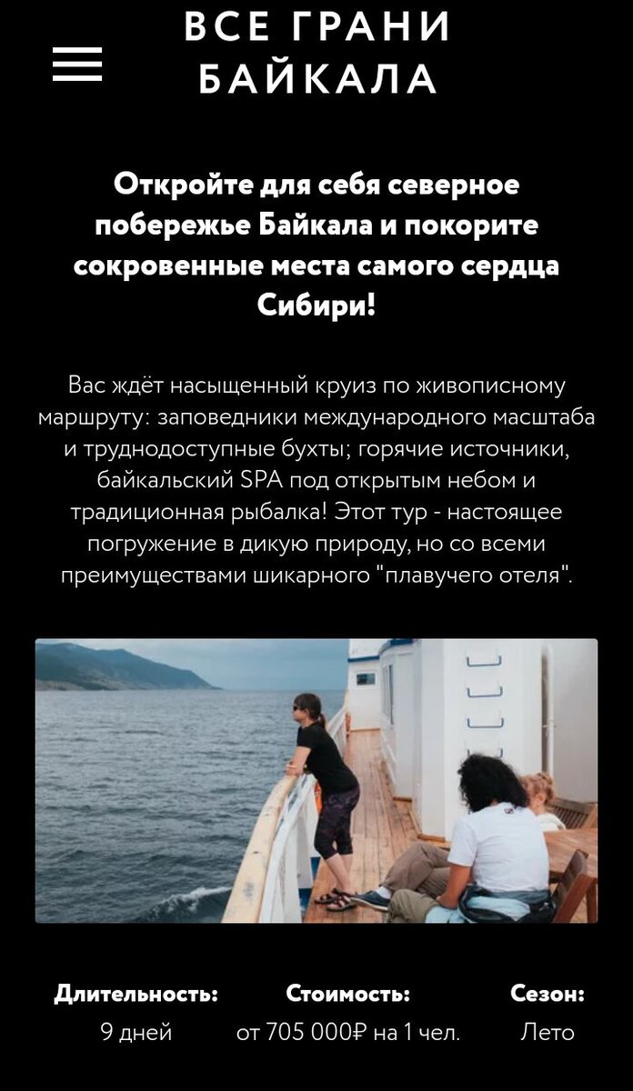 Скриншот с сайта 