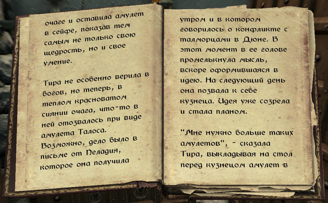 Skyrim Anniversary Edition: «Кровавые Кинжалы». История банды из Сиродила.  | The Elder Scrolls  АпоКриФ | Дзен