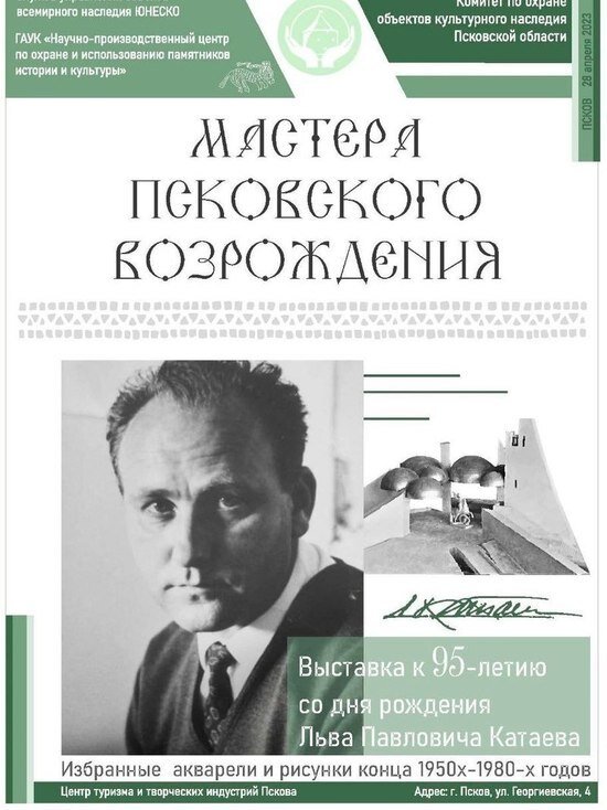     Афиша выставки