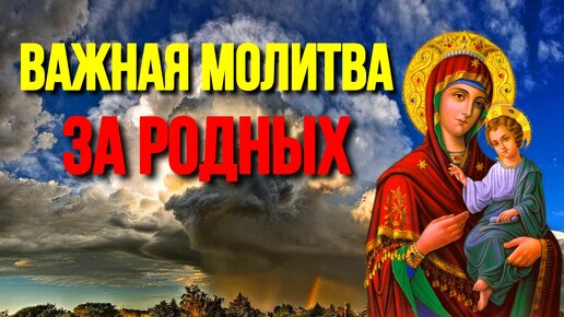 СВЯТЫЕ МОЛИТВЫ