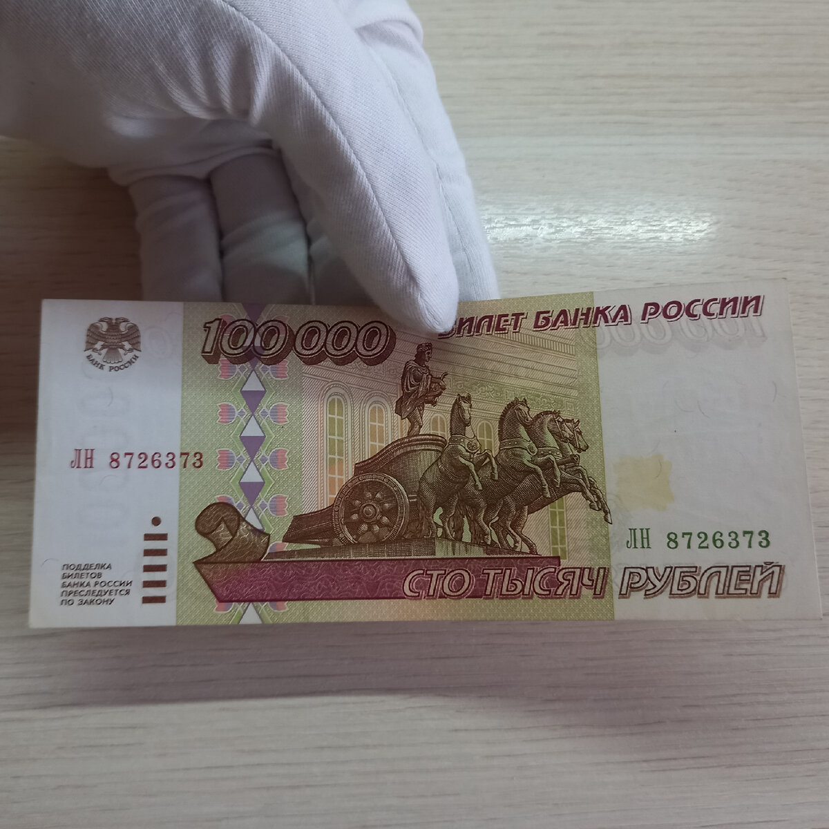 Выплата по 100000 в 2024 году. Банкноты 100000 рублей. Купюра 100000 рублей. Новая купюра 100 рублей. Новая купюра 100000.