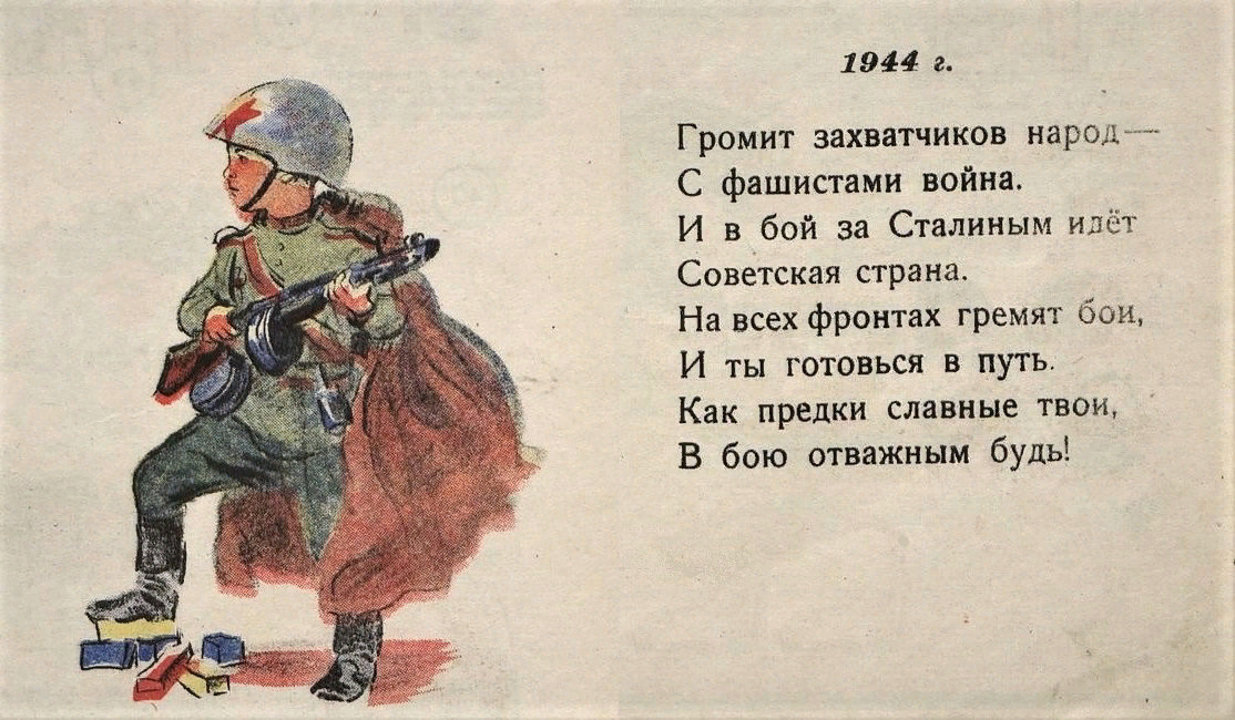 Поэт смело товарищи в ногу 5 букв. Стихи о войне для детей. Военные стихи маленькие. Военные стихи короткие. Стихотворение провону.