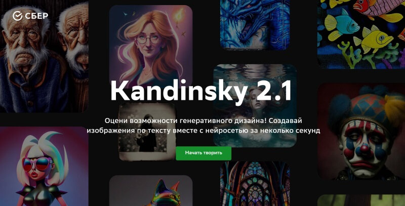    Источник изображений: sberbank.com