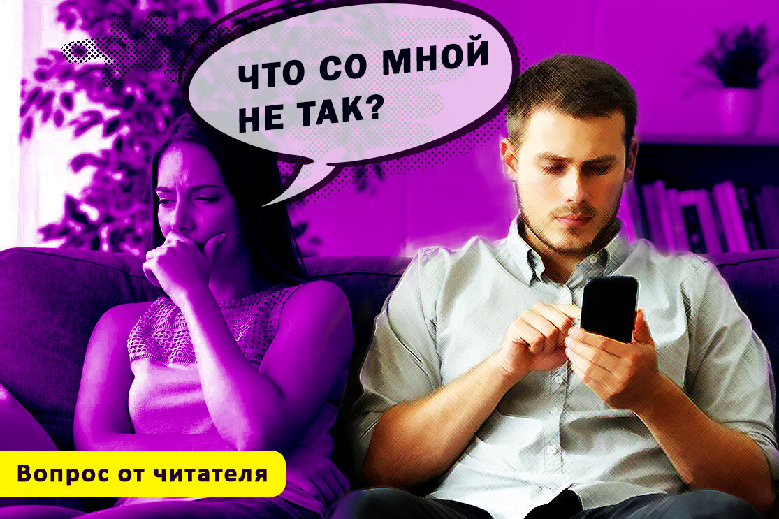 Почему муж переписывается с другими? Он меня не любит? (вопрос от