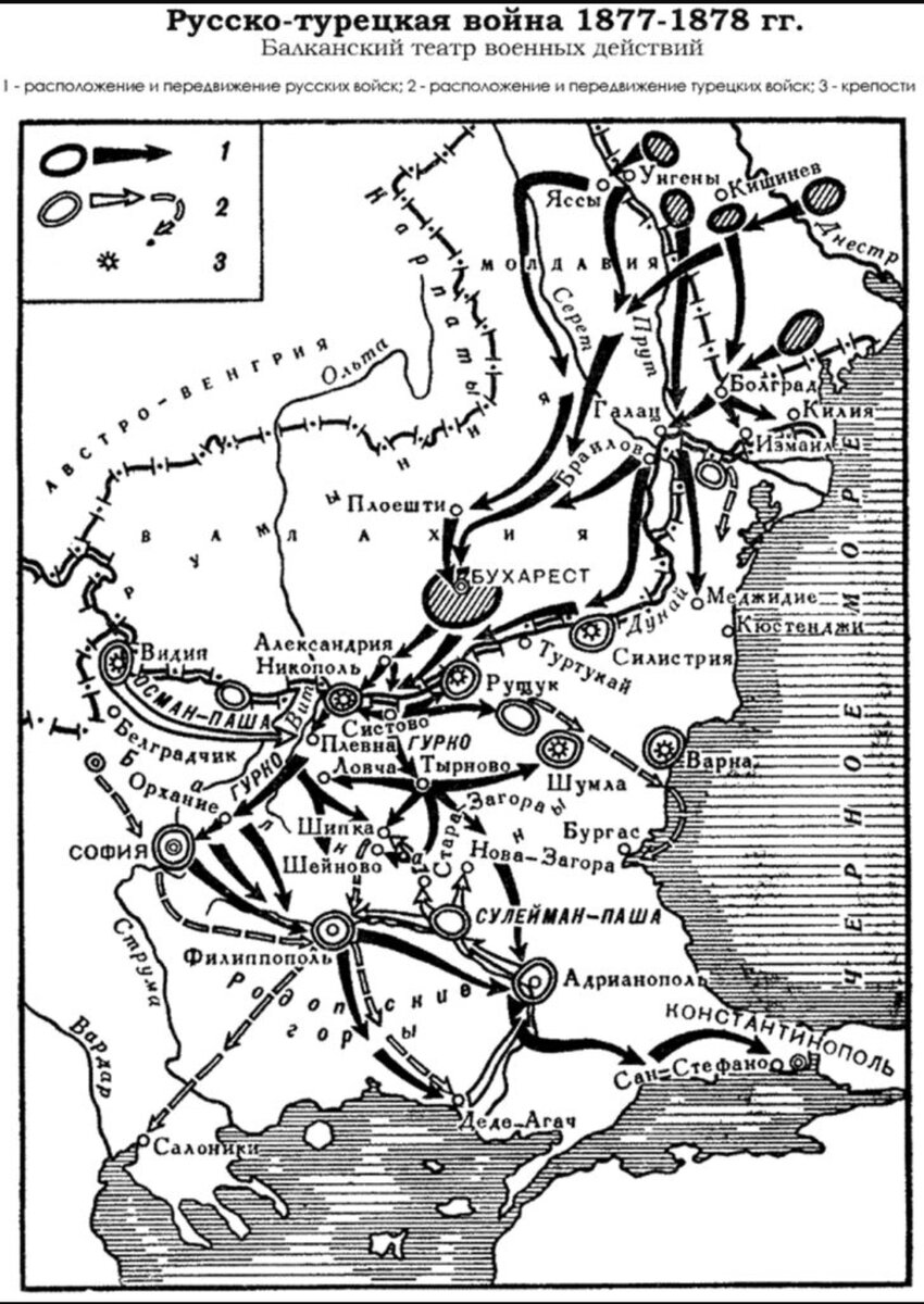 Русско турецкая война 1877 1878 карта контурная сделанная