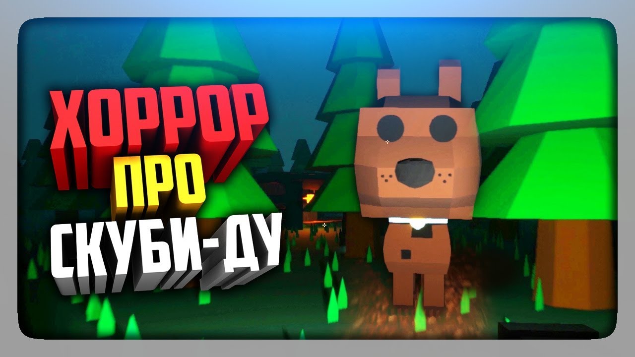 ХОРРОР ПРО СКУБИ-ДУ! ✅ Scooby Horror: Remastered! Прохождение