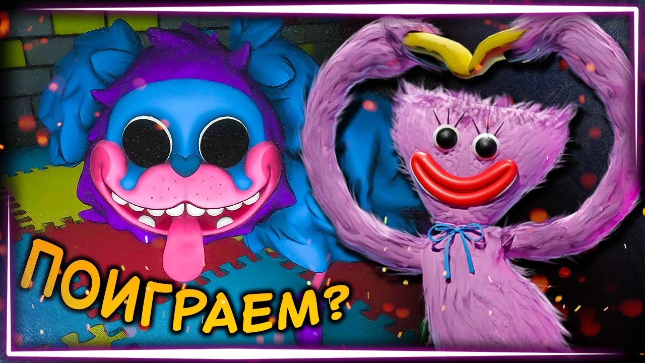 ЦВЕТНЫЕ ХАГИ ВАГИ и СМЕРТЕЛЬНЫЕ ИГРЫ! ✅ Poppy Playtime Chapter 2 ►  Прохождение #2