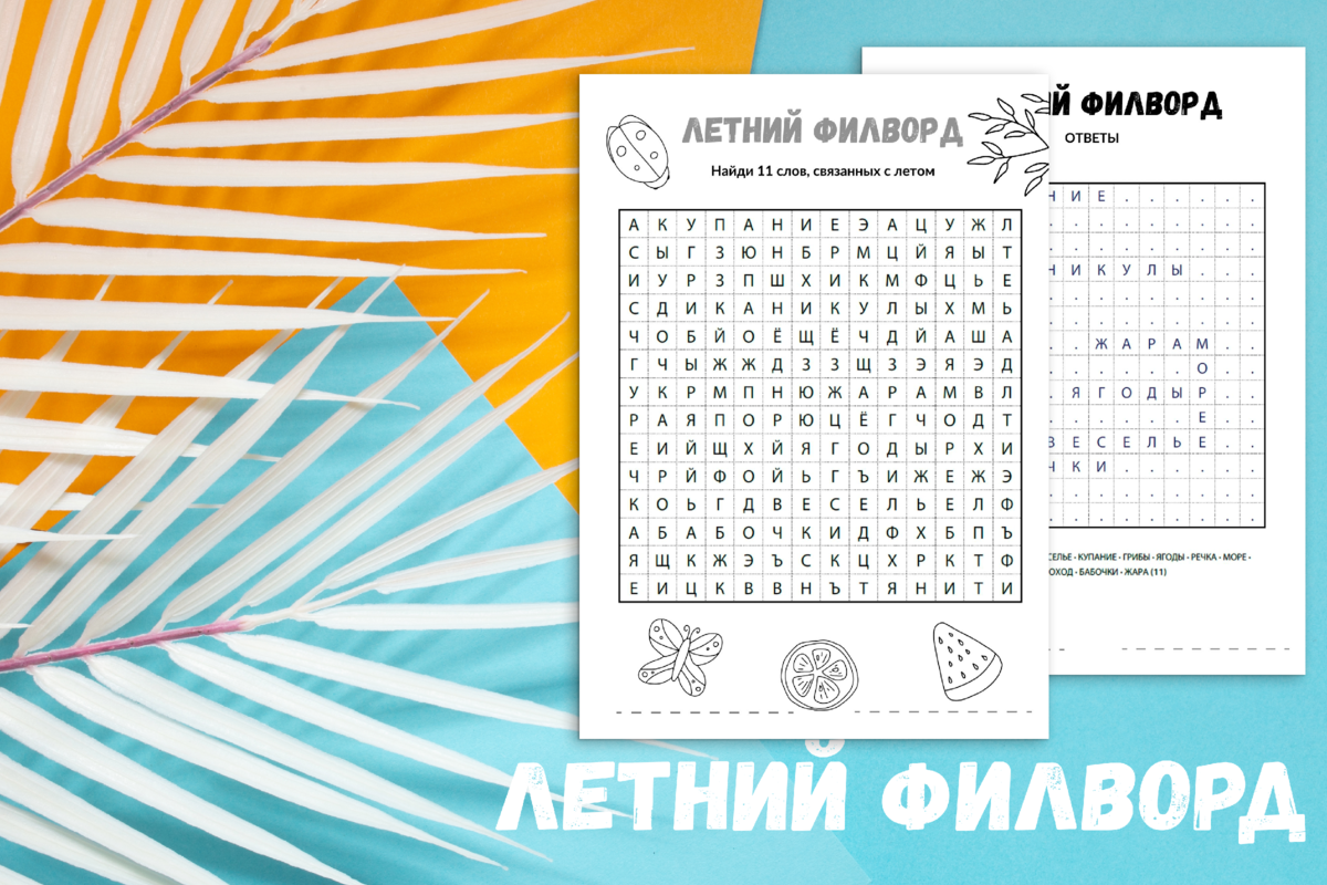 Автор материалов: Елена Маслова. Фото: Freepik