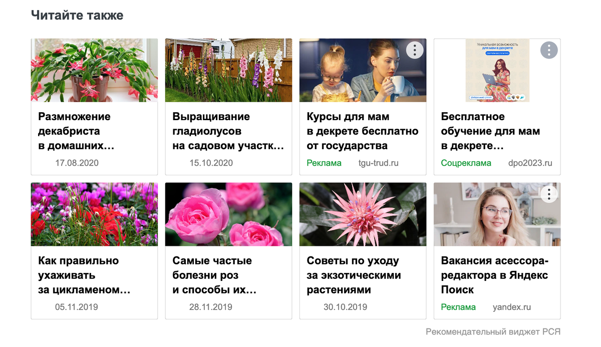 Пример рекламы на одном из моих сайтов
