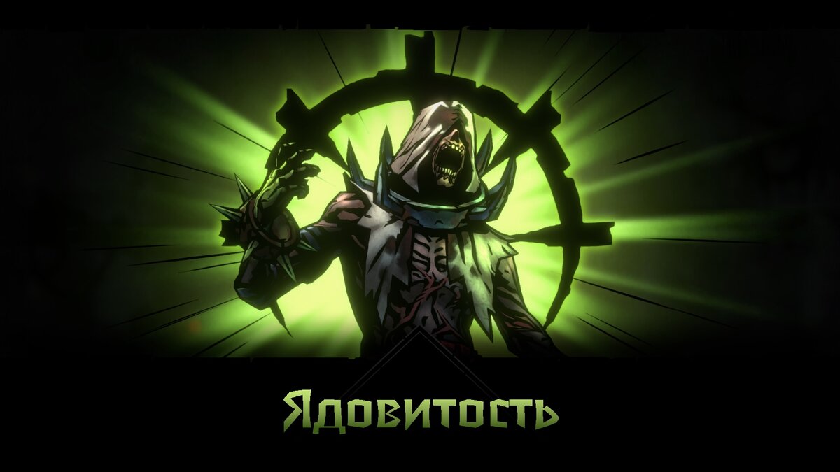 Darkest dungeon 2 карта