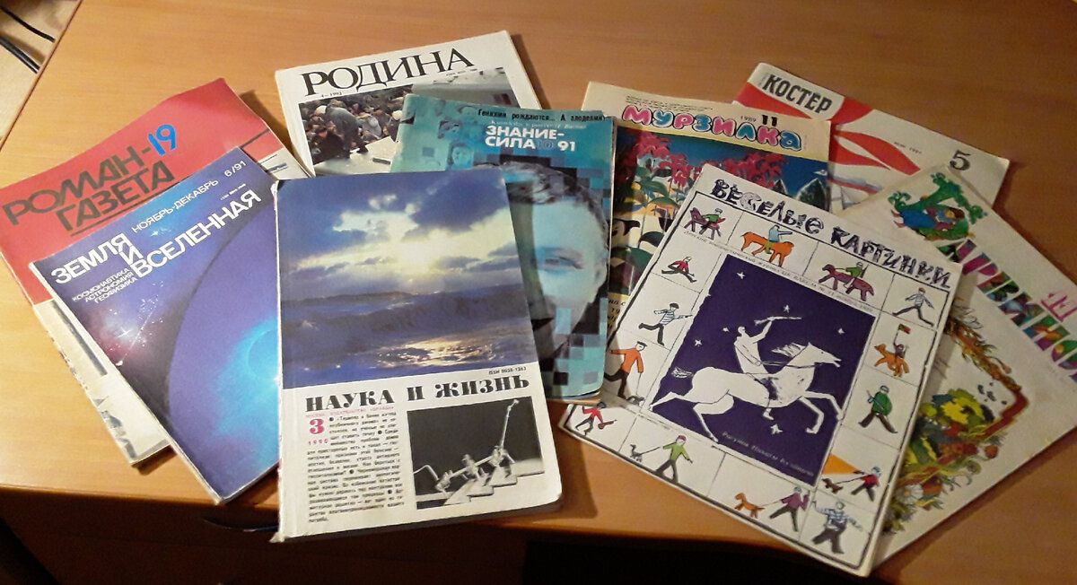 Журналы из старого книжного шкафа