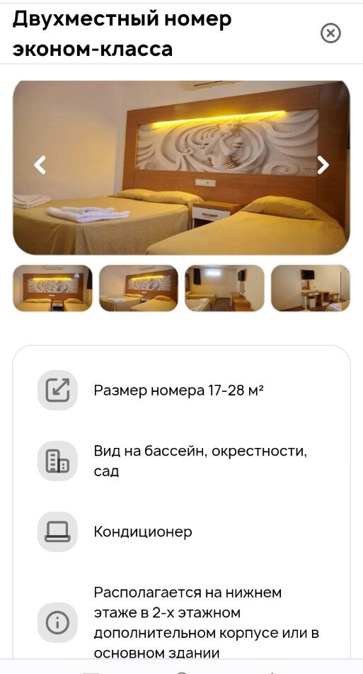 Тур в Турцию