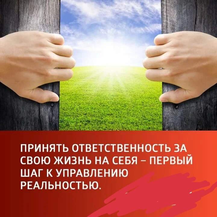 Фото с просторов интернета. Добро пожаловать в реальность 