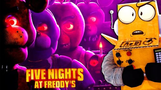 ЭТО НОВЫЙ ФНАФ! ТАКОЙ FNaF 10 ТЫ ЕЩЕ НЕ ВИДЕЛ ! ФНАФ ФИЛЬМ ТРЕЙЛЕР РЕАКЦИЯ РОБЗИ