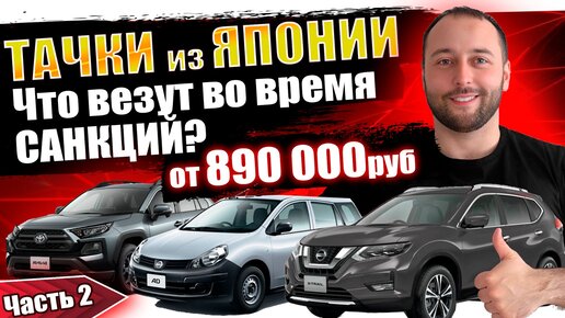 Автозаказ авто из японии