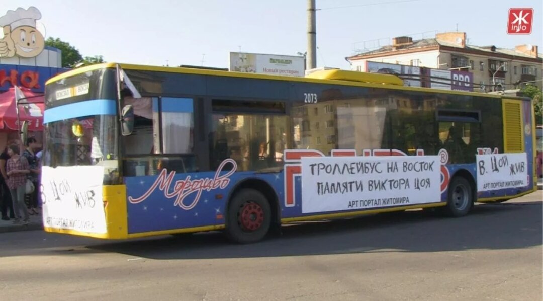 Тот самый троллейбус 