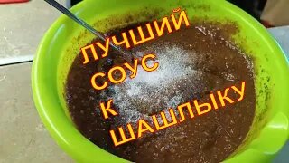 Чесночный соус к шашлыку – рецепт с фото от пластиковыеокнавтольятти.рф