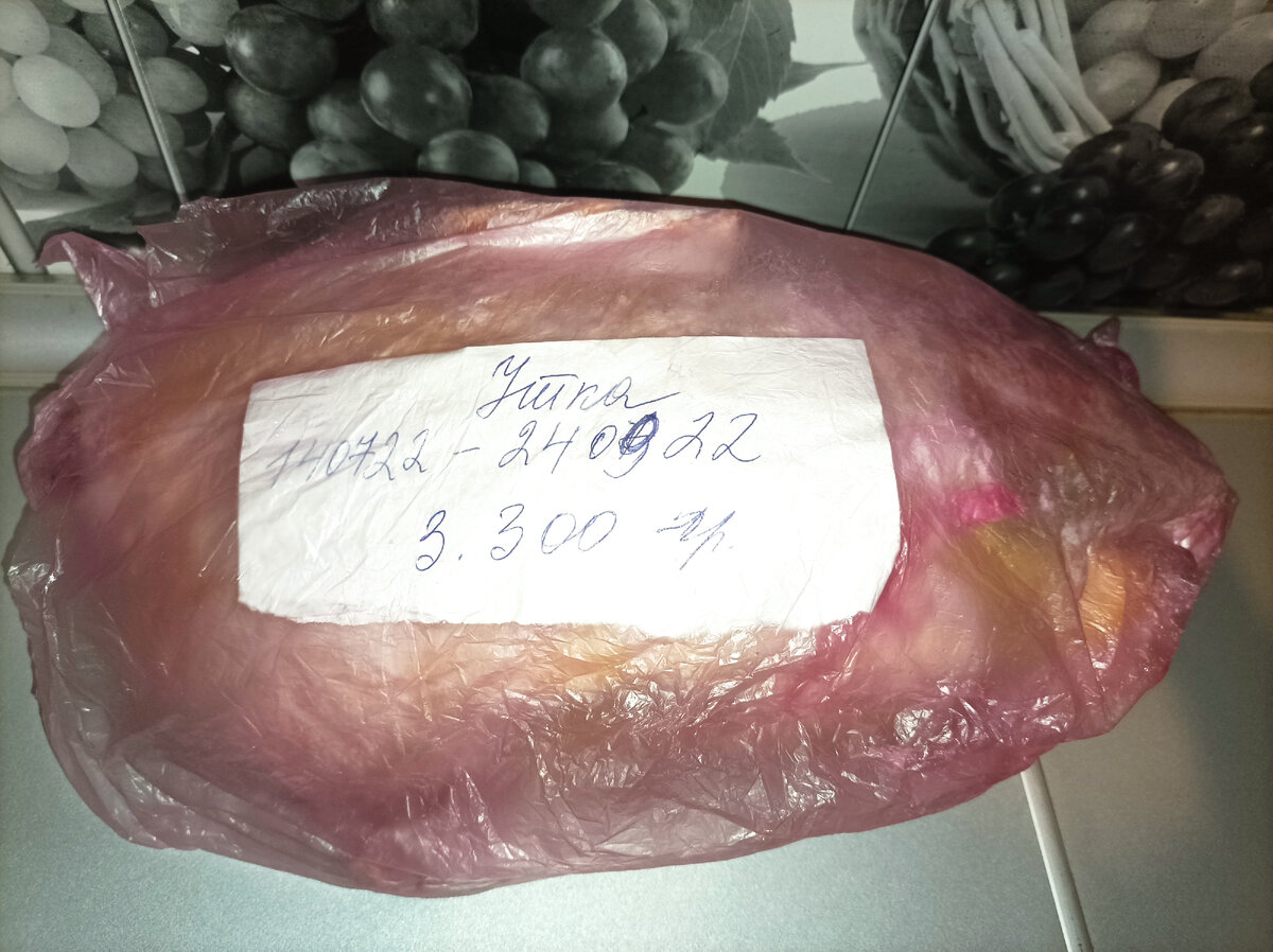 Достала из морозилки