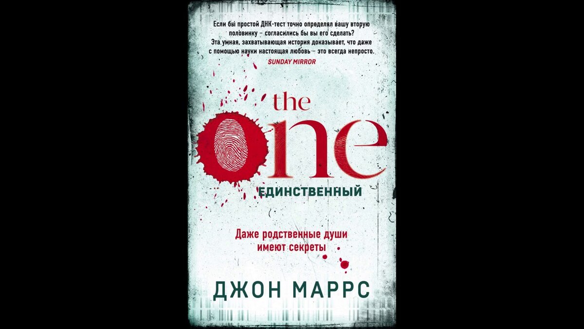 "Единственный" - книга и сериал. Сначала я прочитала книгу, а потом ...