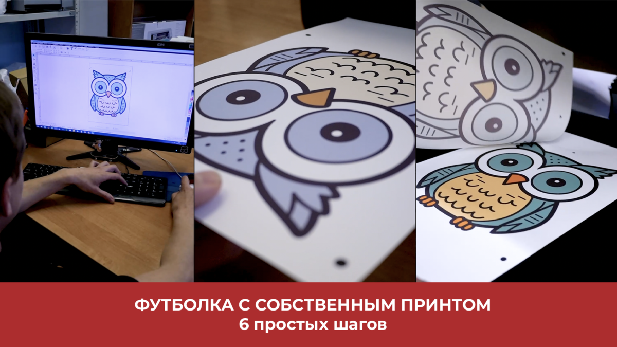 Как сделать рисунок на футболке: пошаговые видео уроки для начинающих