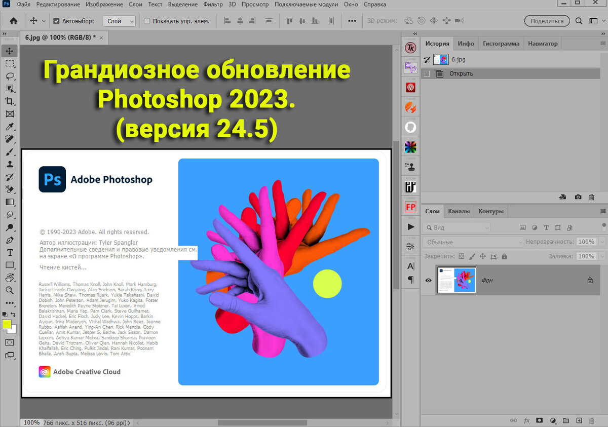 Как сделать панораму средствами Adobe Photoshop