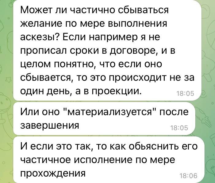 Как правильно брать аскезу на отказ