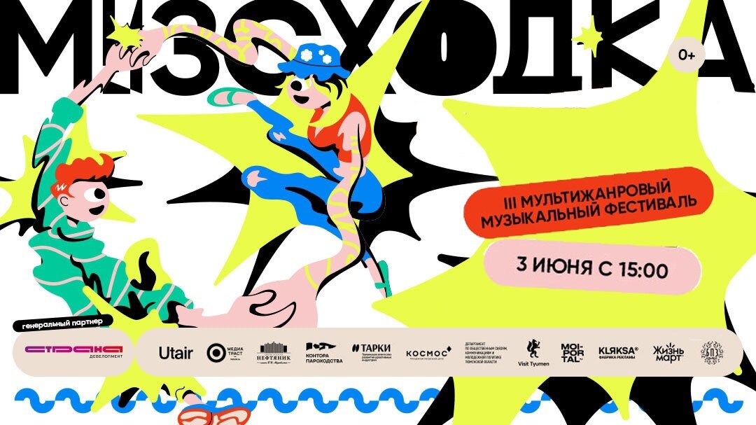 "Музсходка"📷
