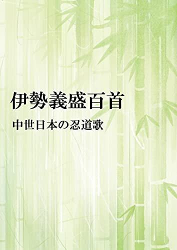 Японское издание сборника ста стихотворений Ёсимори