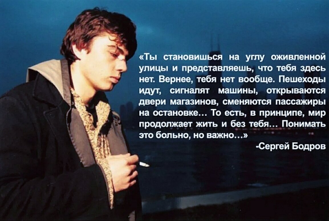 Будет все как ты захочешь реклама актер. Сергей Бодров младший. Сергей Бодров слова. Цитаты Сергея Бодрова. Сергей Бодров цитаты.