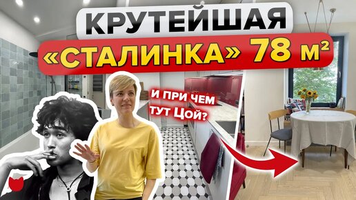 😍Ремонт СТАЛИНКИ своими силами! | INMYROOM | Дзен