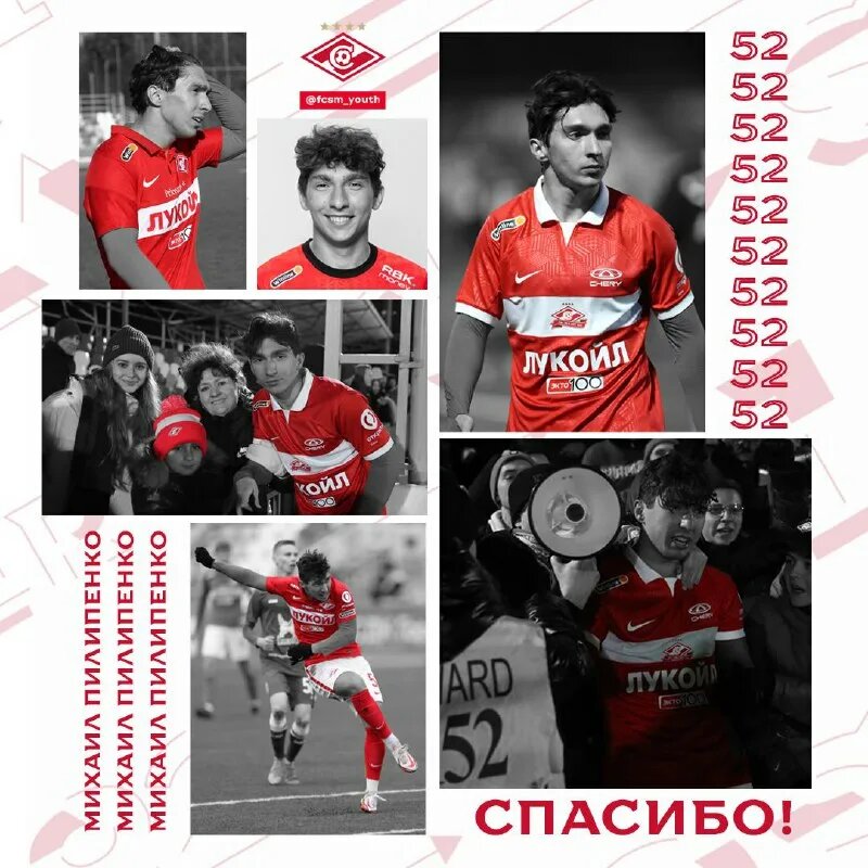 Тот самый, который вместе с фанатами кричал в мегафон про коней