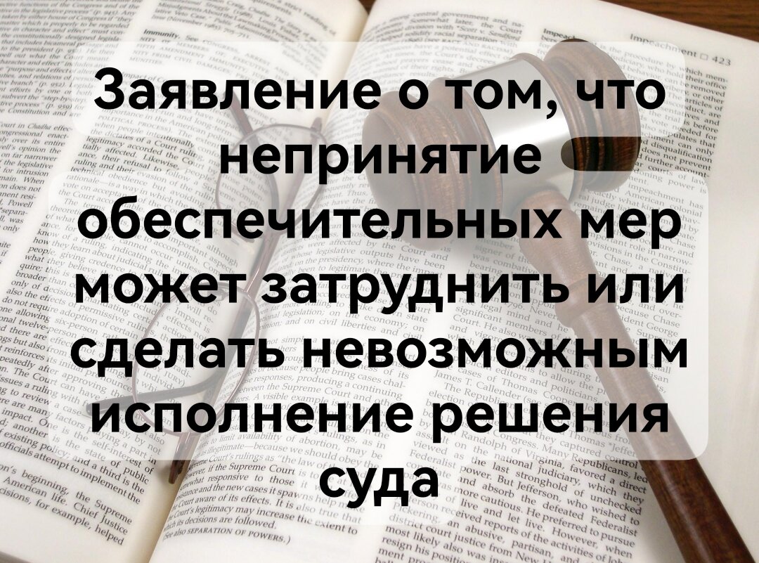 Постановление пленума обеспечительные меры. Постановление пленума обеспечительные меры