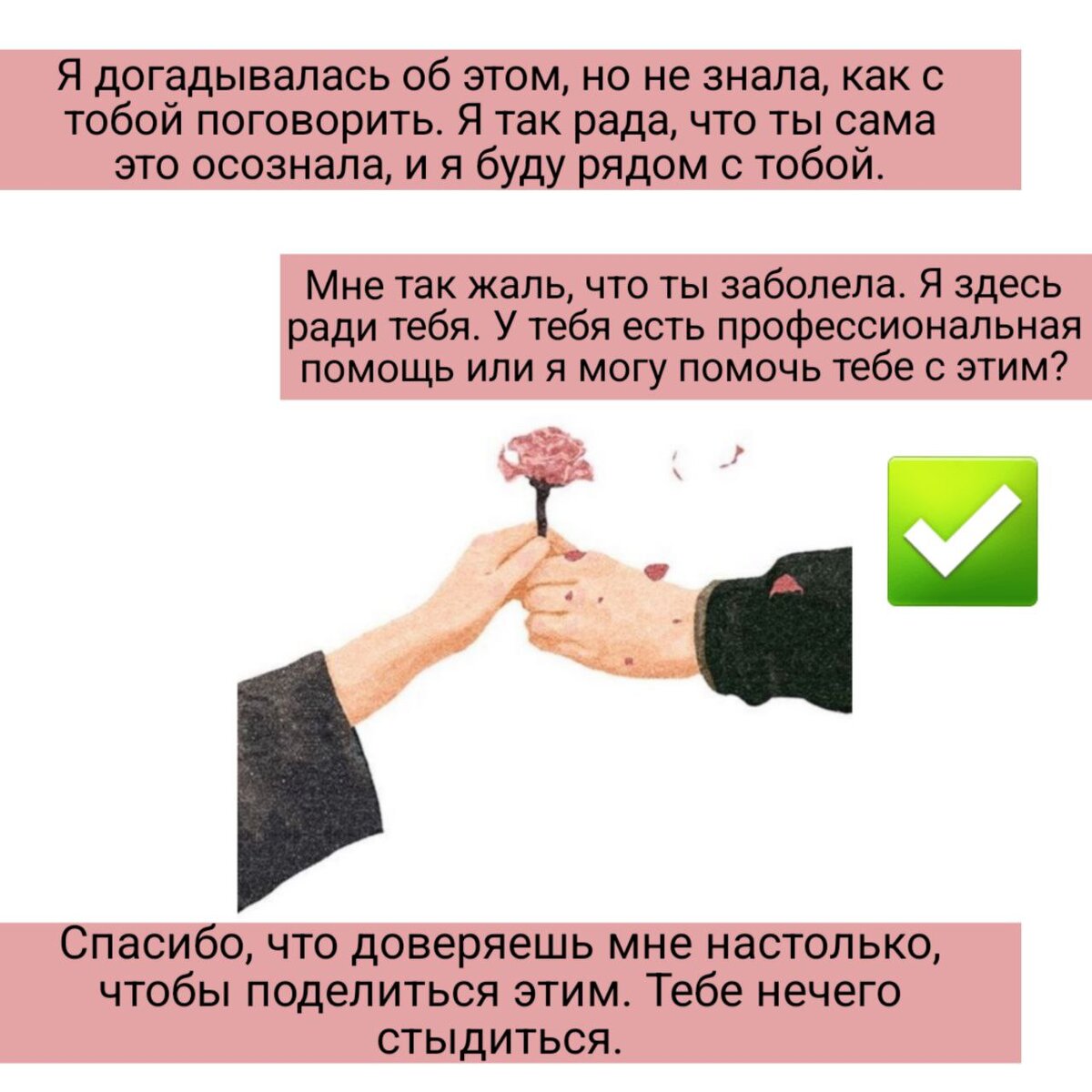 Как можно ответить 