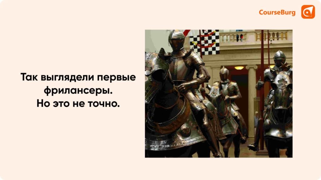 Кто такой сюзерен