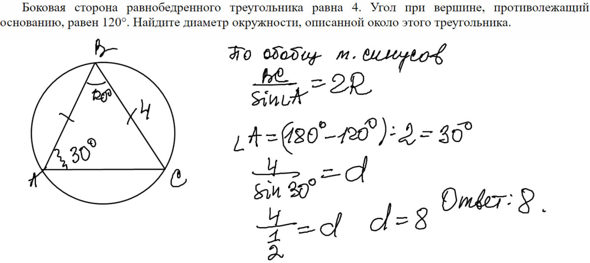 Математика егэ профиль 2024 экзамен. Из центра окружности о к хорде АВ проведен перпендикуляр. Радиус описанной окружности прямоугольного треугольника. Окружность описанная около прямоугольного треугольника. Нахождение длины хорды.