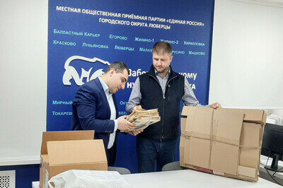    В Люберцах вырученные средства от сдачи макулатуры пойдут на закупку гумпомощи © Сайт администрации г.о. Люберцы