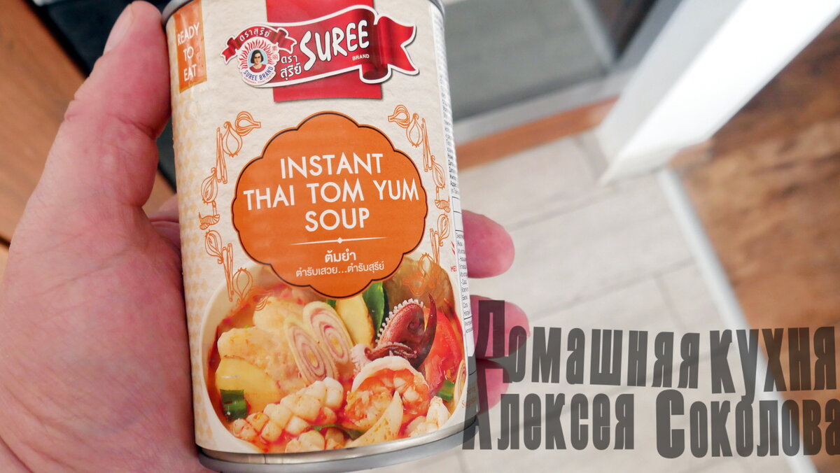 Суп с палками, листьями, бревнами, корнями. Пробую тайский том-ям из ...