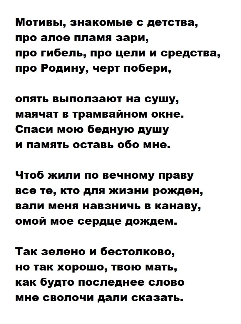 Борис Рыжий
Мотивы, знакомые с детства
1998