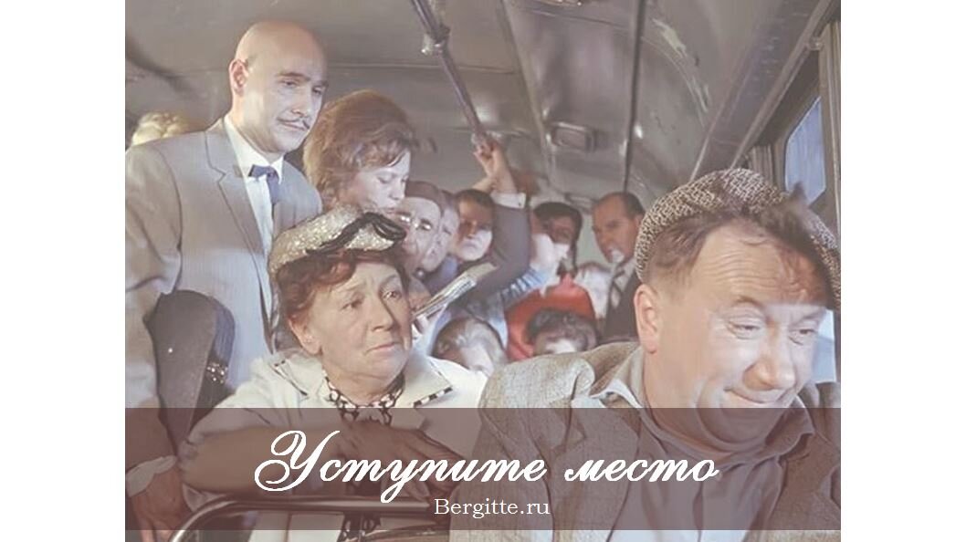 Отличная сцена на эту тему из фильма о приключениях Шурика 